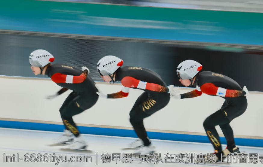 德甲黑马球队在欧洲赛场上的奋勇表现及晋级轨迹揭秘