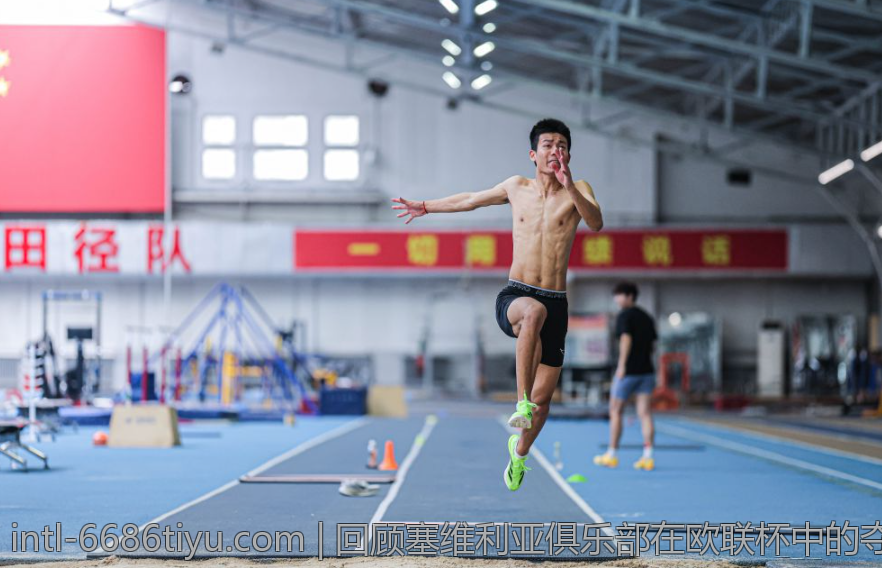 回顾塞维利亚俱乐部在欧联杯中的夺冠辉煌时刻
