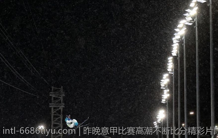 昨晚意甲比赛高潮不断比分精彩片段整理