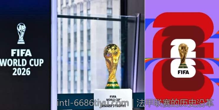 法甲联赛的历史沿革
